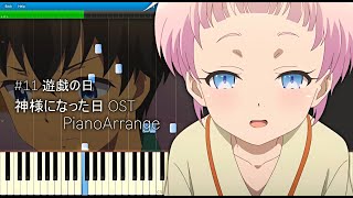 神様になった日 11話 OST ピアノアレンジ / Kamisama ni Natta hi - Episode 11 OST PianoArrange