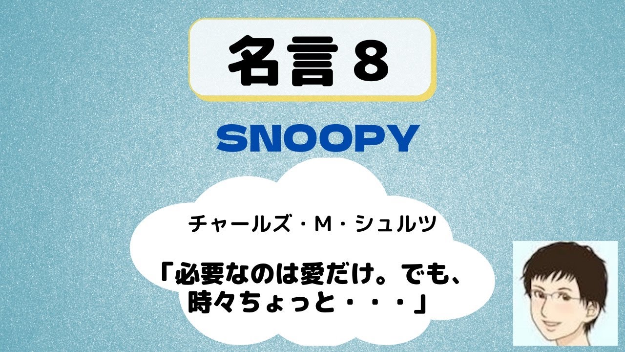 No 142 名言シリーズ 必要なのは愛だけ でも 時々ちょっと Kydream かまやん Coconalaブログ No 142 名言シリーズ 必要なのは愛だけ でも 時々ちょっと Kydream かまやん Coconalaブログ