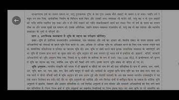 BHIC132 | IGNOU Assignment Solution BHIC 132 | 2021-22