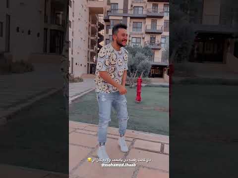 رايق لو مين عليا