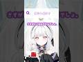 常識があれば答えられるよね?#完全セルフ受肉 #vtuber #カブウサギ