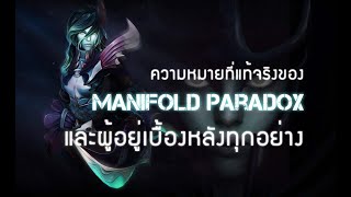 [Dota2 Lore] ประวัติ Pa เจาะลึกเรื่องราวชีวิตของนักฆ่าสาวที่น่าสงสารที่สุด