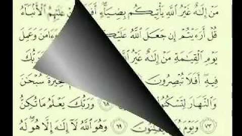 28 سورة القصص الجزء 2-2 الآية 88-51 تلاوة الشيخ ماهر المعيقلي مع الآيات