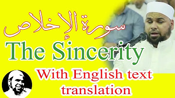#سورة_الاخلاص  | #الشيخ_عبدالله_كامل | #Surah_AlIkhlas