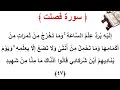 سورة فصلت الأية 47 سورة فصلت الأية 47