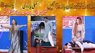 Actress Khushboo Khan Bold Scene In Stage Drama I Kamli Yar Di I Part 8 I