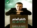 Kadim Al Saher ... Houb | كاظم الساهر ... حب