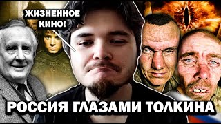 картинка: Толкин БЫЛ прав: Маргинал переосмыслил Властелин Колец