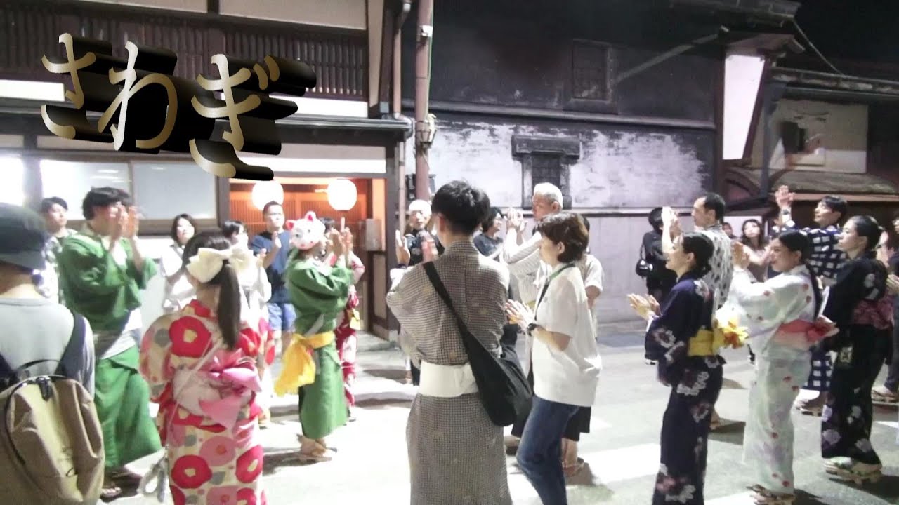 2025--8-15『さわぎ』郡上八幡徹夜踊3日目