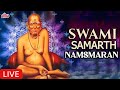 Swami samarth jap mantra 108 times  swami samartha jaap  maharaj shri swami samartha