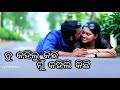 Tu kahilu kichhi mu kahili kichhi odia romantic song