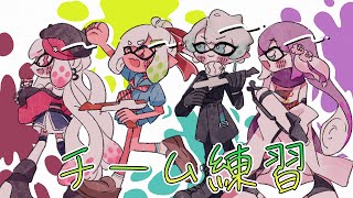 【splatoon2】明日大会って本当ですか？チーム練習【にじさんじ/桜凛月】