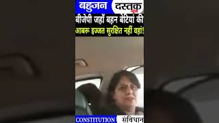 बहुजनों की आवाज बहुजन दस्तक न्यूज़ | VOICE OF THE BAHUJANS BAHUJAN DASTAK NEWS