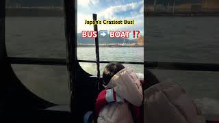 This Bus Goes Into Water?! 😳 バス→船になる瞬間 버스가 물에 들어간다고?#Japan #일본여행 #Hakone #箱根 #NinjaBus #忍者バス