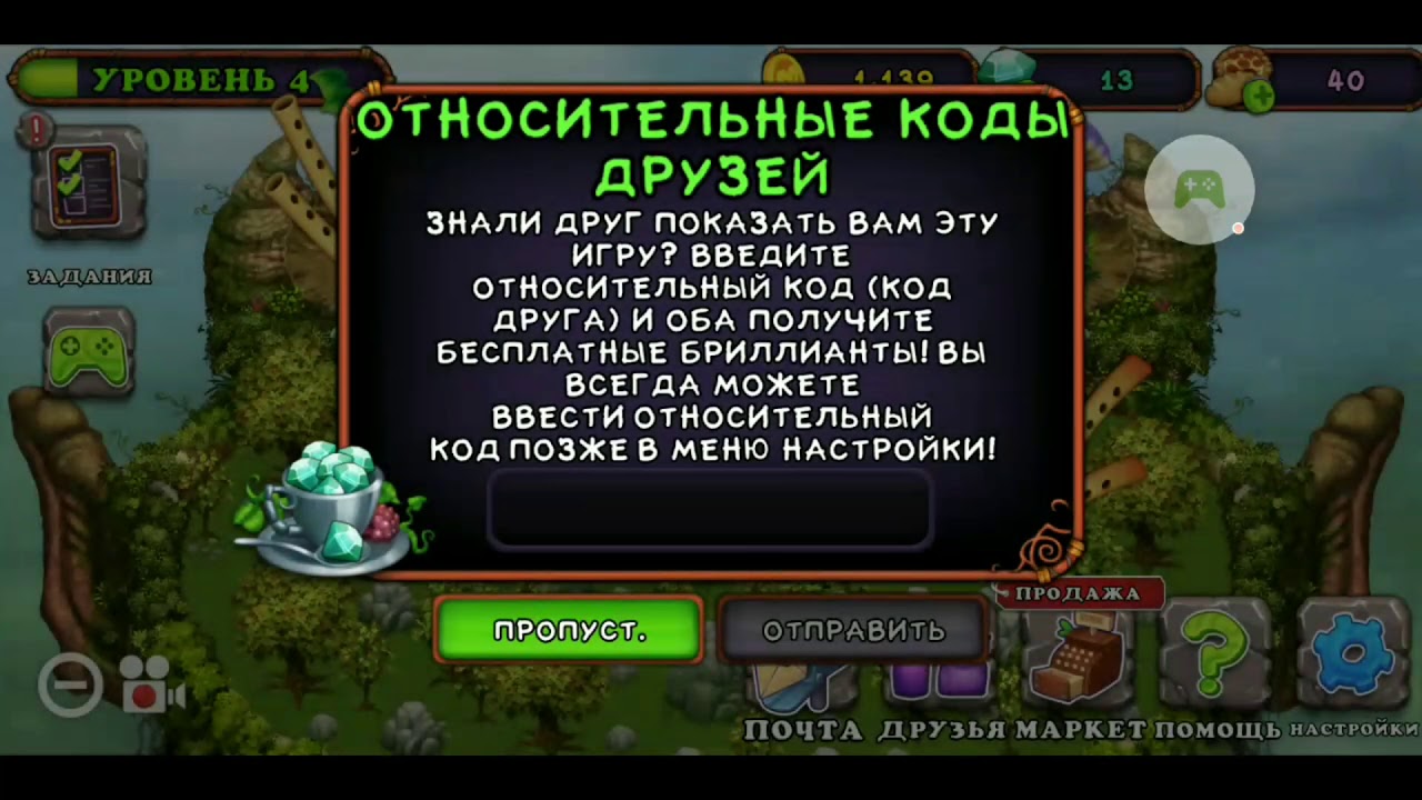 Как получить кристаллы my singing. 1000 Кристаллов my singing Monsters. Код на Кристаллы в my singing Monsters 2022. Гемы my singing Monsters. Коды на Кристаллы в my singing Monsters.