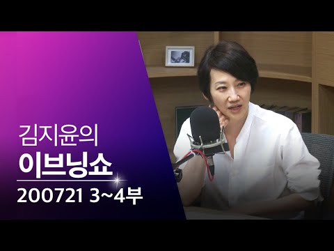 [이브닝쇼] 3·4부 : 임시공휴일/<strong>태릉</strong> 골프장/금부분리/중국 홍수/코로나 백신