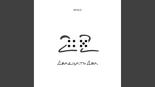 Кыргыз Эл (feat. Dobr) - ZEEP