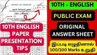 10th English|Public Exam Paper presentation|Marking Scheme|Original AnswerSheet PublicExam 2025 Tips