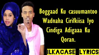 Qamar Suugaani Hees Cusub Caashaqa Adigaa I Baray Lyrics 2019