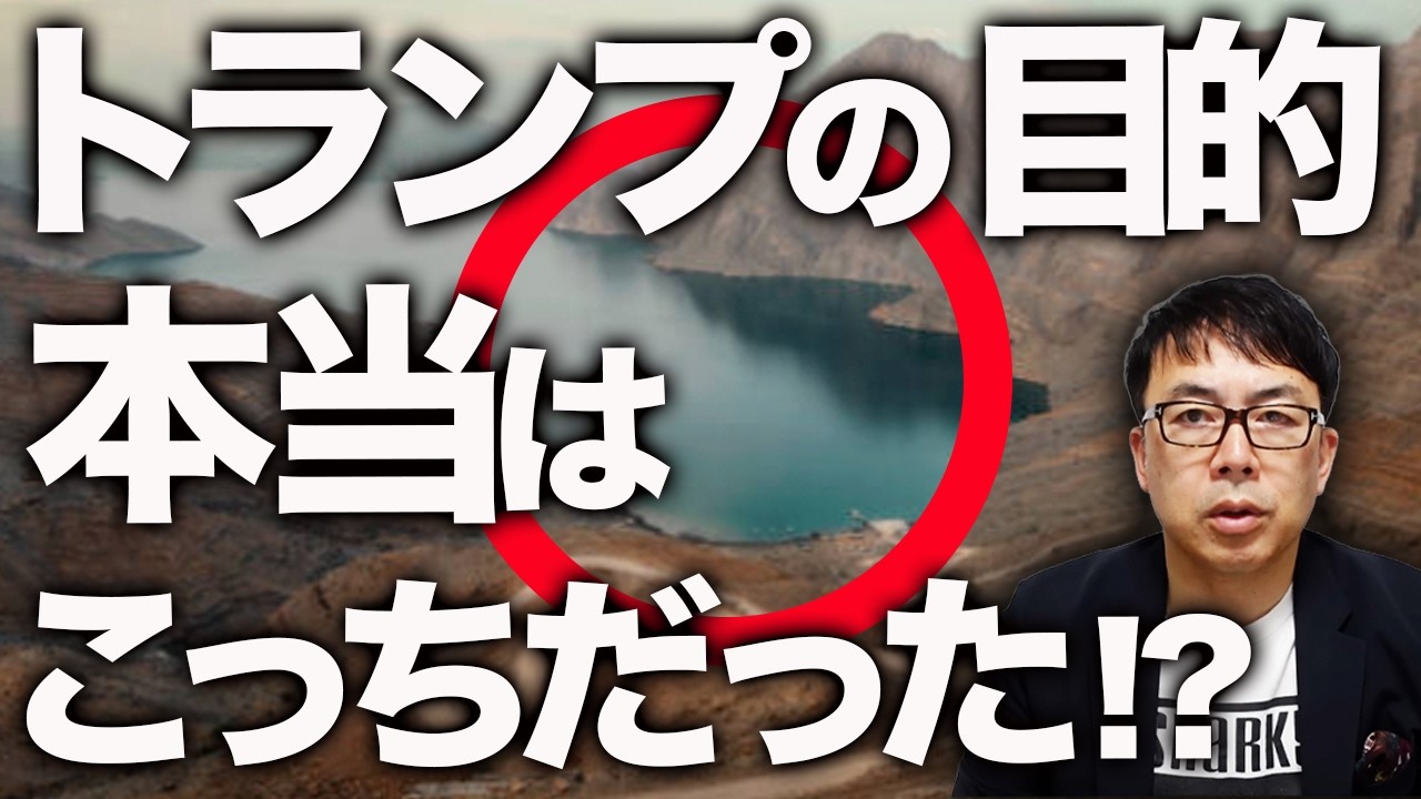 中東エスカレーションで、中国経済ガチカウントダウン！？徹底解説、ホルムズ海峡封鎖で一番大きな影響はコレ！！原油代として納品してた中国製防空システムが本ガチ役立たず！｜上念司チャンネル ニュースの虎側
