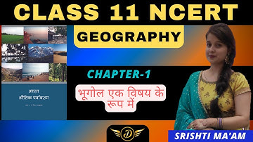 NCERT Geography Class 11 Part-1 Chapter-1|| भूगोल एक विषय के रूप में|| Free NCERT Summary Course