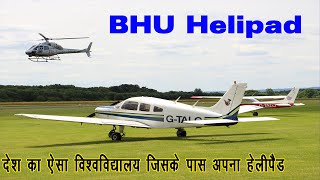 BHU Helipad How to Look Where In BHU Campus No People Know How Looks Helipad I Also See First Time I