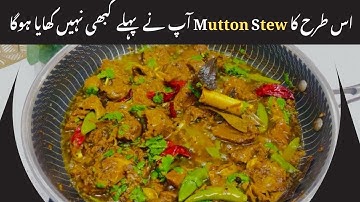 Mutton Stew Recipe | easy mutton stew recipe by Lubnafoodstudio 