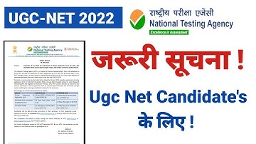 Ugc Net 2022 Latest Updates | Ugc Net 2022 Exam Date | Ugc Net 2022 Form Filll up Last Date | JRF