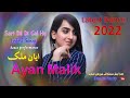 Ayan malik  sari dil di gal hy  aoun hussain bandialvi  official song 2022  dance party