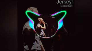 Video thumbnail of "Jersey! - В Эту Ночь"