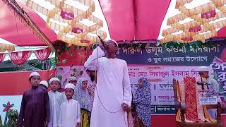 আল্লাহু আল্লাহু তুমি জাল্লে জালালুহ। Allahu Allahu | Nurar Pradeep studio | islami sangeet 2023