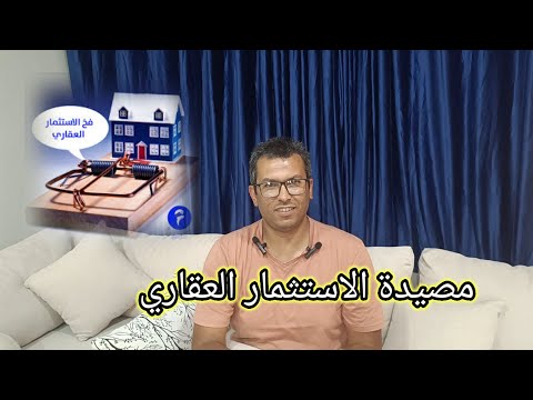 لما يكون معاك مليون جنية و عاوز استثمار عقاري