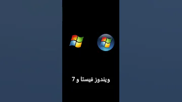 جميع اصوات أقلاع ويندوز 