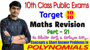 10th Class Public Exams |  Maths Revision Part- 21 I Concepts & Short Answer Problems in Polynomials