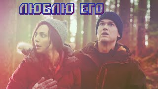 картинка: Зари и Нейт  Люблю его