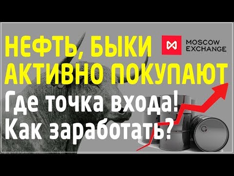 Нефть, покупка фьючерса на нефть? Где точка входа в бычий тренд? 07.09.2017❖. Трейдинг