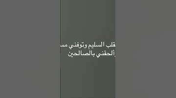 القاريء: ياسر الدوسري. جزاه الله خير ووالدينا والمسلمين.ماتيسر من سورة الشعراء.