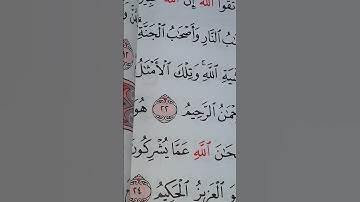 الآية 21 من سورة#الحشر