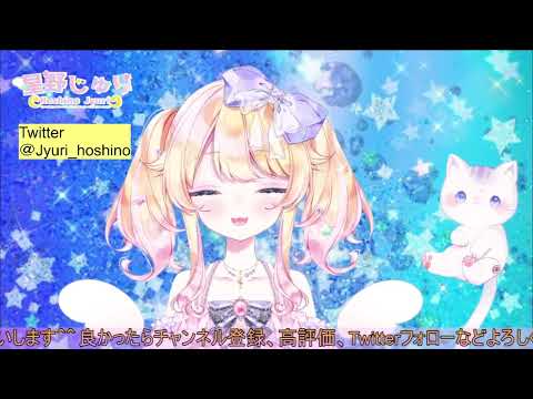 夢は終わらない/covered星野じゅり（リベンジ）