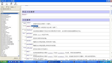 77 面向对象 Object equals方法