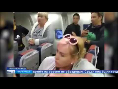 Самолет аэрофлот. В оренбург прилетел самолет. В оренбург прилетел самолет. Ил-76 тушение. В оренбург прилетел самолет.