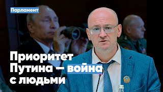 Максим Резник: Приоритет путинского режима — война с людьми, а не помощь людям
