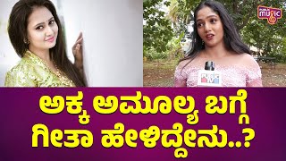 Geetha Serial Bhavya Gowda Interview Geetha Serial Vijay Interview Public Music