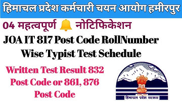 HPSSC Hamirpur Written Test Result JOA IT 817 Post Code Typing Test RollNumber Wise Schedule