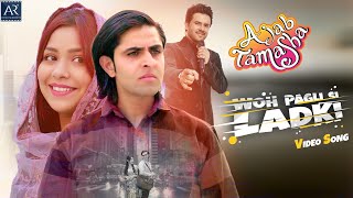 Ajab Tamasha trailer