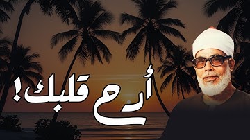 ارح قلبك واستمع واحدة من اجمل التلاوات💚 | الشيخ الحصري