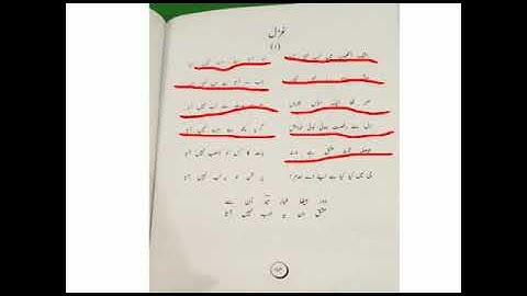 Class 8, Urdu, Lecture 1