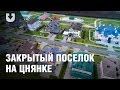 Закрытый поселок на берегу Цнянского водохранилища