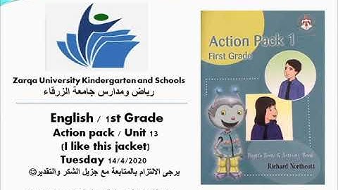 الاساسية/اول/action pack/unit(13)