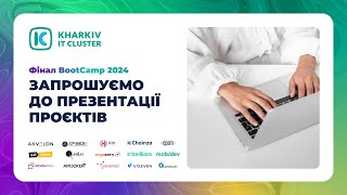 Фінал Boot Camp 2024: запрошуємо до презентації проєктів